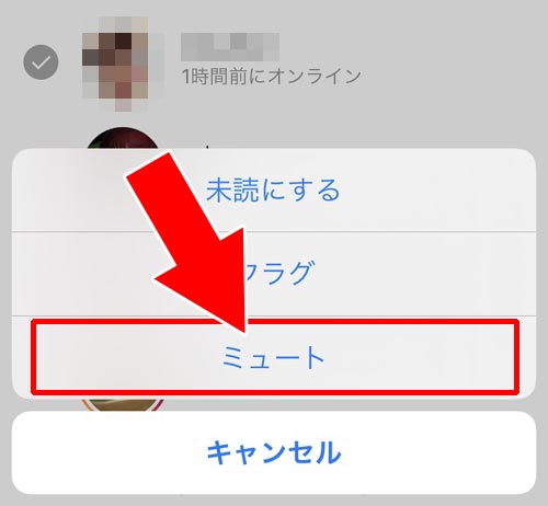 DMを一括でまとめてミュートにしたい時|インスタのDMでミュート方法!メッセージをミュートしてもDMは届くし既読もつきます