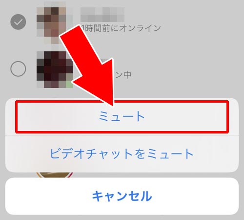 DMを一括でまとめてミュートにしたい時|インスタのDMでミュート方法!メッセージをミュートしてもDMは届くし既読もつきます