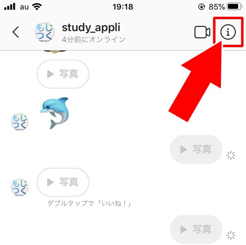 相手からのメッセージを完全に拒否したい時|インスタのDMでミュート方法!メッセージをミュートしてもDMは届くし既読もつきます