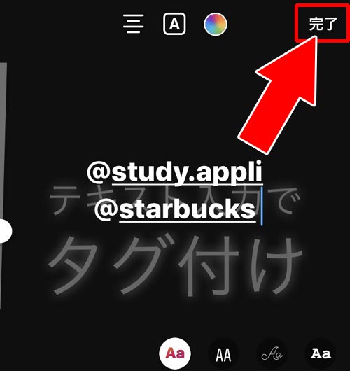 テキストを使ってタグ付けする|インスタストーリーでタグ付け(メンション)する方法!メンションできない原因も解説します