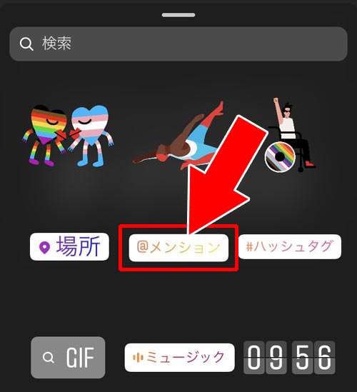 メンションスタンプを使ってタグ付けする|インスタストーリーでタグ付け(メンション)する方法!メンションできない原因も解説します