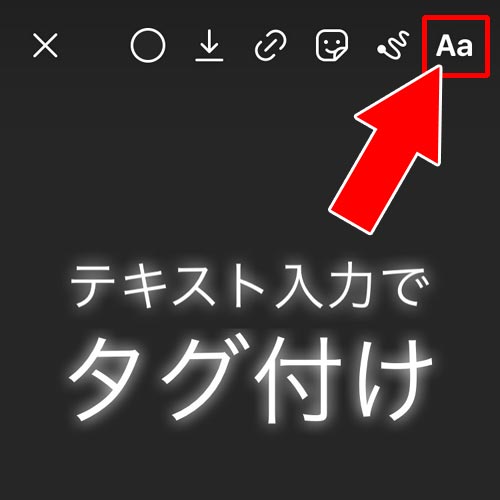 テキストを使ってタグ付けする|インスタストーリーでタグ付け(メンション)する方法!メンションできない原因も解説します