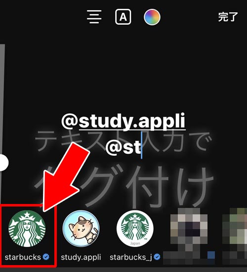 テキストを使ってタグ付けする|インスタストーリーでタグ付け(メンション)する方法!メンションできない原因も解説します