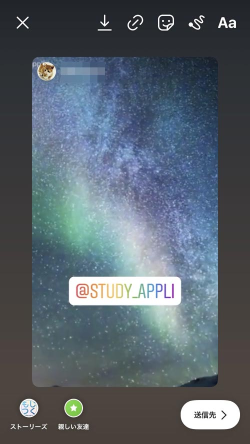 ストーリーを引用してストーリーでシェアする|インスタストーリーのシェア方法!ストーリーを引用する方法も解説します