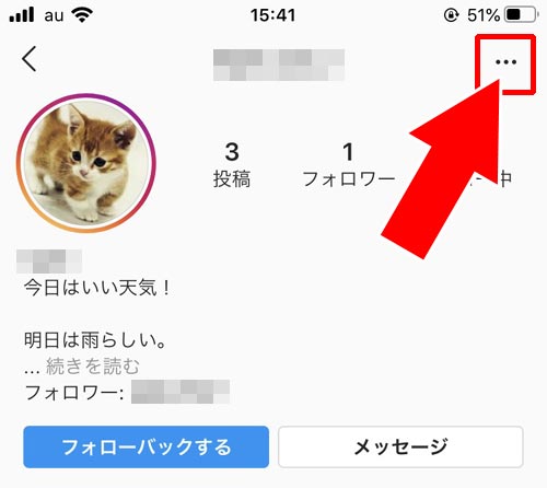 アカウント制限してメッセージを読む|インスタのDMで既読をつけないで読む方法!未読に戻す機能で既読は消えないので注意