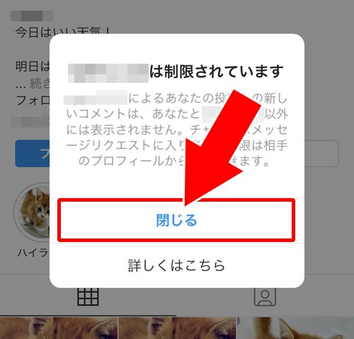アカウント制限してメッセージを読む|インスタのDMで既読をつけないで読む方法!未読に戻す機能で既読は消えないので注意