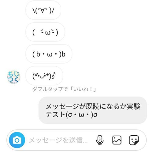 ず 読 つけ に 既 インスタ