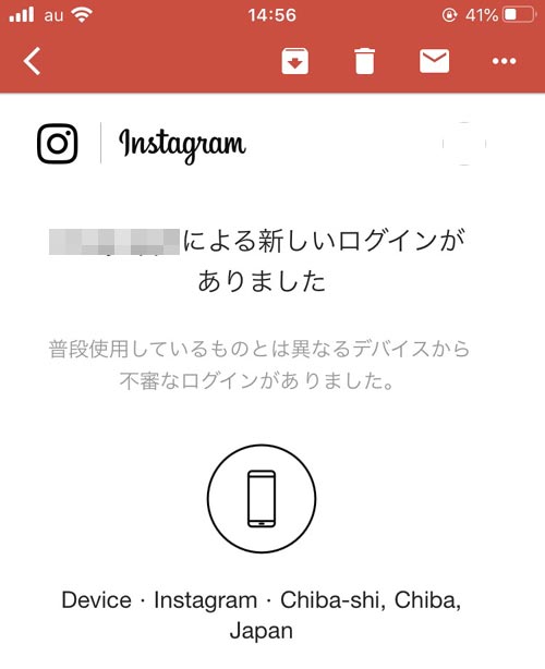 アカウント共有後のログインで通知されることもある|インスタで共同アカウントの作り方!アカウントの共有は何人でも可能です