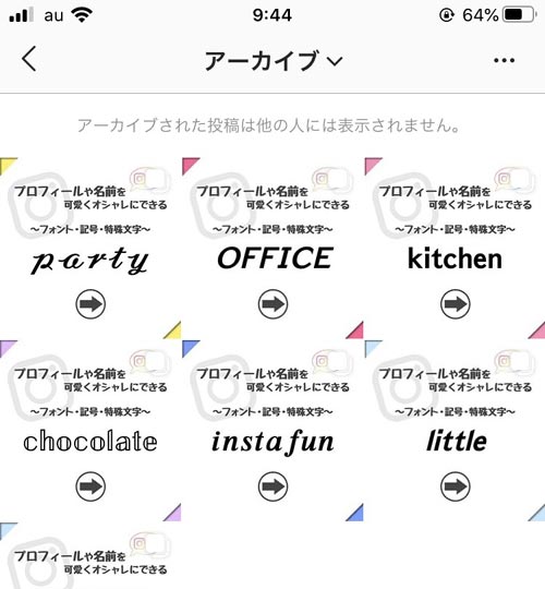 アーカイブの見方|インスタでアーカイブの見方や保存方法など使い方まとめ
