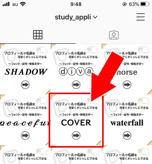 アーカイブに保存する|インスタでアーカイブの見方や保存方法など使い方まとめ