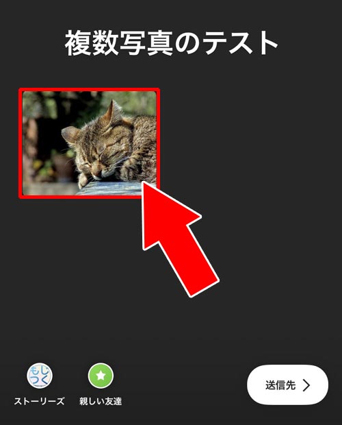 写真追加スタンプで複数写真を追加する|インスタストーリーで複数写真の投稿方法!写真2枚以上を自由に配置できます