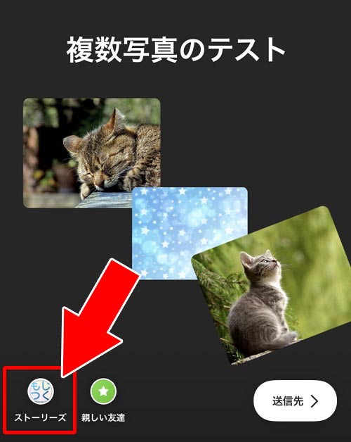 写真追加スタンプで複数写真を追加する|インスタストーリーで複数写真の投稿方法!写真2枚以上を自由に配置できます