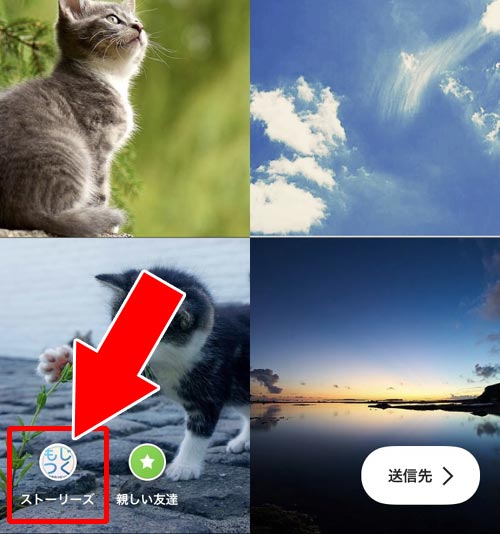 レイアウト機能で複数写真を追加する|インスタストーリーで複数写真の投稿方法!写真2枚以上を自由に配置できます