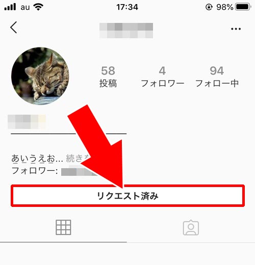 フォローリクエストの削除が相手にバレるケース|インスタでフォローリクエストを削除した時の仕組みまとめ