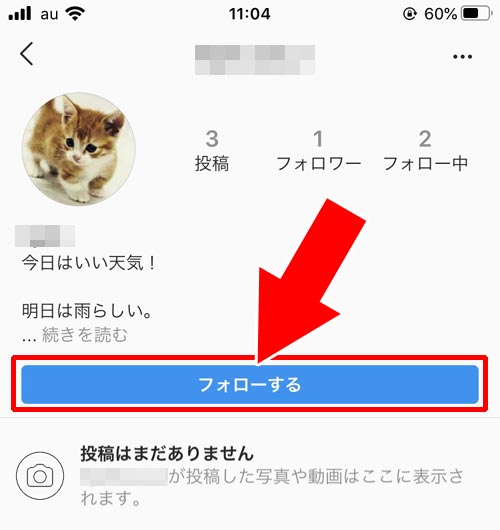 インスタで『リクエスト済み』の取り消し方法|インスタで『リクエスト済み』の確認や取り消し方法!勝手に消える原因も解説します
