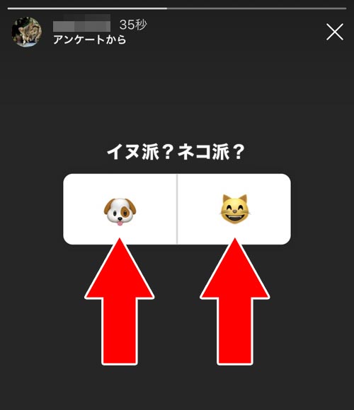 インスタストーリーでアンケートの投票方法(回答のやり方)|インスタストーリーでアンケートの投票方法!取り消しや通知などの疑問も解説
