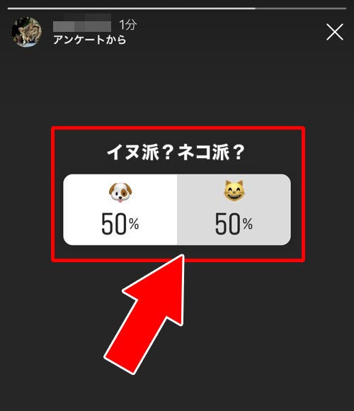 インスタストーリーでアンケートの投票方法(回答のやり方)|インスタストーリーでアンケートの投票方法!取り消しや通知などの疑問も解説