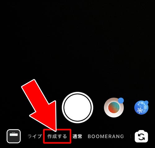 ストーリーでアンケートを投稿する|インスタストーリーでアンケート機能の使い方!結果確認や保存方法も解説します