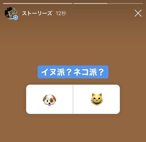 ストーリーのアンケートで色を変える方法|インスタストーリーでアンケート機能の使い方!結果確認や保存方法も解説します