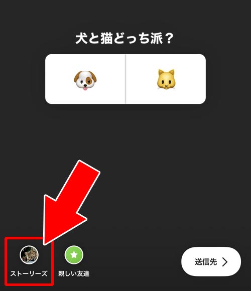 ストーリーでアンケートを投稿する|インスタストーリーでアンケート機能の使い方!結果確認や保存方法も解説します