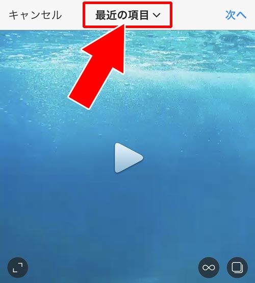 1分までの動画を複数枚投稿する|インスタで長い動画を投稿したい時の方法!1分以上の動画は分割して投稿しよう