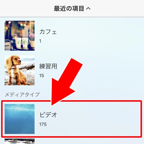 1分までの動画を複数枚投稿する|インスタで長い動画を投稿したい時の方法!1分以上の動画は分割して投稿しよう