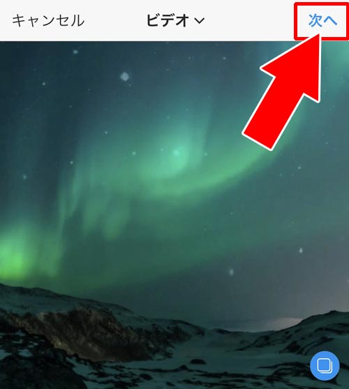 1分までの動画を複数枚投稿する|インスタで長い動画を投稿したい時の方法!1分以上の動画は分割して投稿しよう
