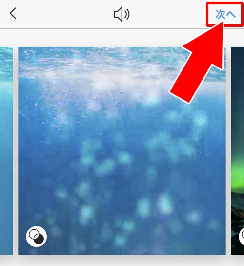 1分までの動画を複数枚投稿する|インスタで長い動画を投稿したい時の方法!1分以上の動画は分割して投稿しよう