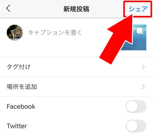 1分までの動画を複数枚投稿する|インスタで長い動画を投稿したい時の方法!1分以上の動画は分割して投稿しよう