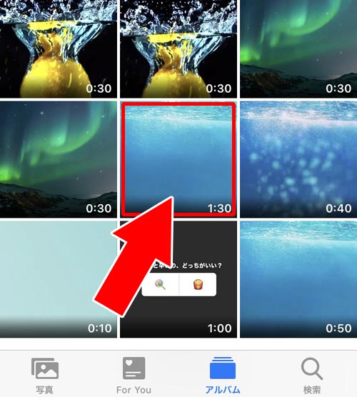 iphoneでは写真編集でトリミングもできる - 長い動画を1分以内に分割する|インスタで長い動画を投稿したい時の方法!1分以上の動画は分割して投稿しよう