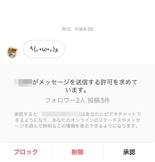 リクエスト インスタ グラム メッセージ