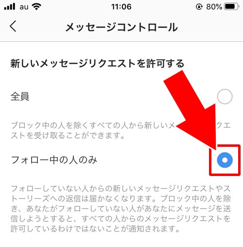 インスタでメッセージリクエストの設定方法|インスタのDMでメッセージリクエストとは?承認や削除の仕組みと設定方法まとめ