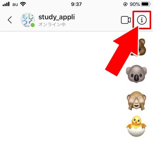 DMのブロックで拒否する|インスタのDMでメッセージ拒否方法!DMでブロックするとどうなるのかも解説します