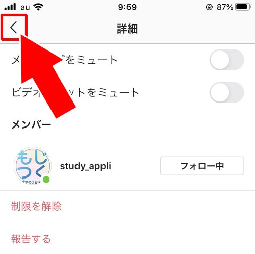 すでにDMでやり取りしてる相手を『無視する』で拒否する|インスタのDMでメッセージ拒否方法!DMでブロックするとどうなるのかも解説します