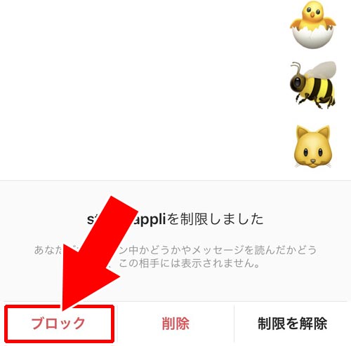 すでにDMでやり取りしてる相手を『無視する』で拒否する|インスタのDMでメッセージ拒否方法!DMでブロックするとどうなるのかも解説します