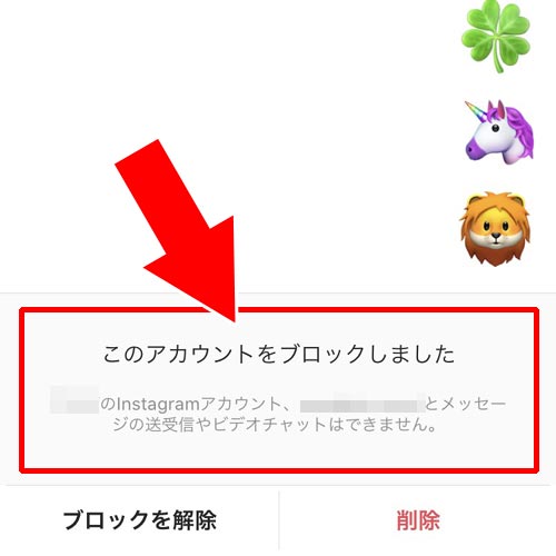 DMのメッセージは送れない、相手からのメッセージも届かない|インスタのDMでメッセージ拒否方法!DMでブロックするとどうなるのかも解説します