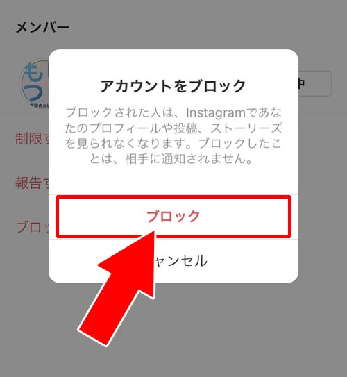 DMのブロックで拒否する|インスタのDMでメッセージ拒否方法!DMでブロックするとどうなるのかも解説します