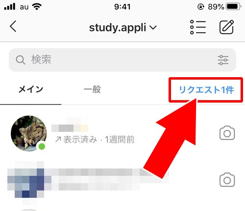 DMの『無視する』で拒否する(メッセージリクエスト)|インスタのDMでメッセージ拒否方法!DMでブロックするとどうなるのかも解説します