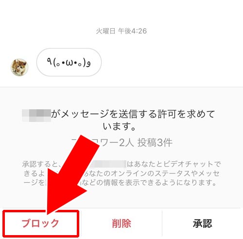 DMの『無視する』で拒否する(メッセージリクエスト)|インスタのDMでメッセージ拒否方法!DMでブロックするとどうなるのかも解説します