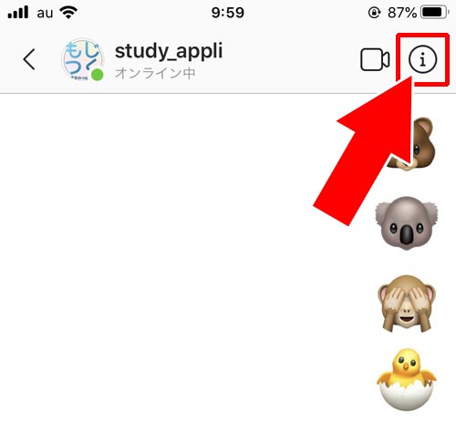 すでにDMでやり取りしてる相手を『無視する』で拒否する|インスタのDMでメッセージ拒否方法!DMでブロックするとどうなるのかも解説します