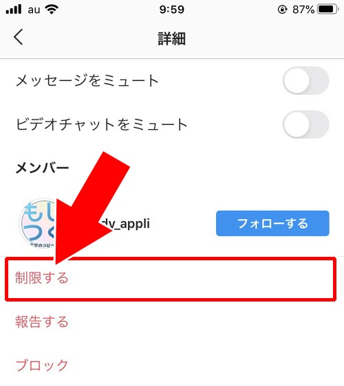 すでにDMでやり取りしてる相手を『無視する』で拒否する|インスタのDMでメッセージ拒否方法!DMでブロックするとどうなるのかも解説します