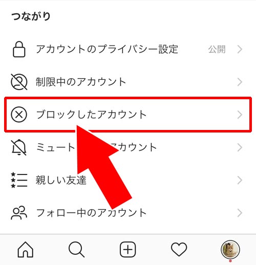 インスタ ブロック され て ます