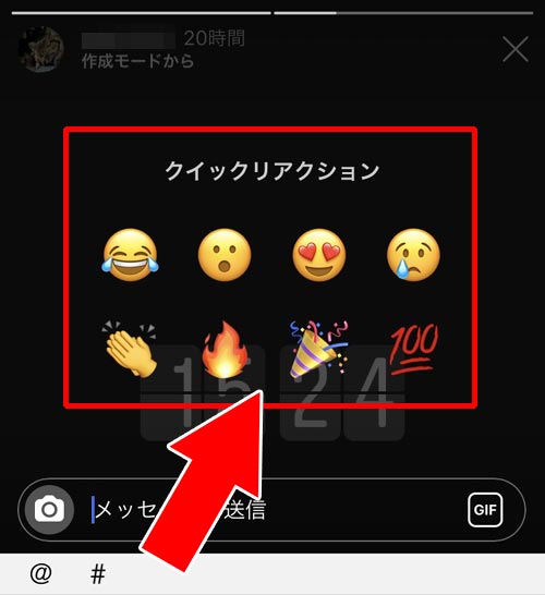 ストーリーの足跡が見れるのは投稿者のみ|インスタストーリーで足跡の確認方法!足跡が見れない原因についても解説