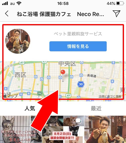 スポットを検索|インスタグラムの検索方法まとめ!検索できない時の原因も解説します