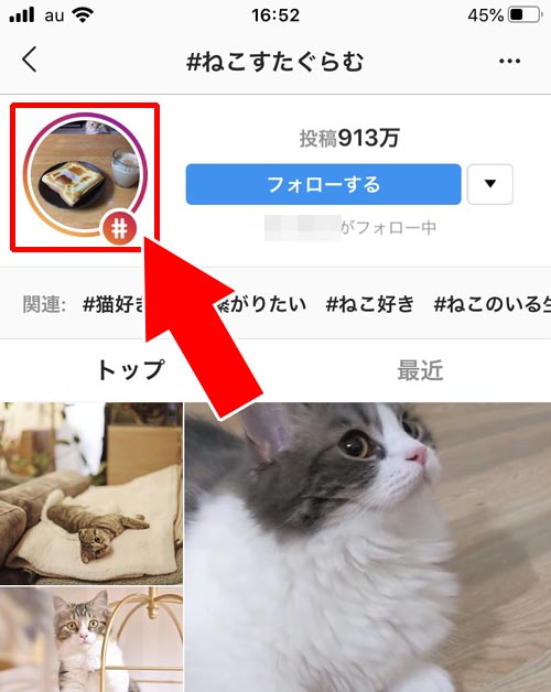 ストーリーを検索|インスタグラムの検索方法まとめ!検索できない時の原因も解説します