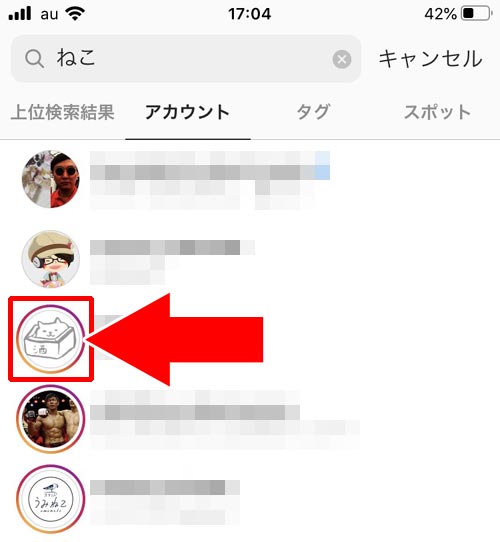 検索画面からストーリーを見るとバレることも|インスタグラムの検索方法まとめ!検索できない時の原因も解説します