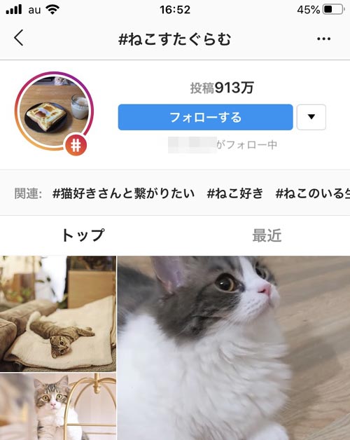 ハッシュタグを検索|インスタグラムの検索方法まとめ!検索できない時の原因も解説します