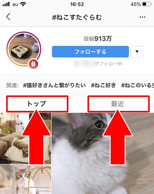 ハッシュタグを検索|インスタグラムの検索方法まとめ!検索できない時の原因も解説します