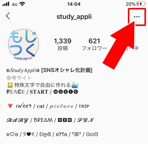 アカウント制限で個別に消す|インスタでオンライン表示(緑マーク)を消す方法!一括と個別で消し方が違います