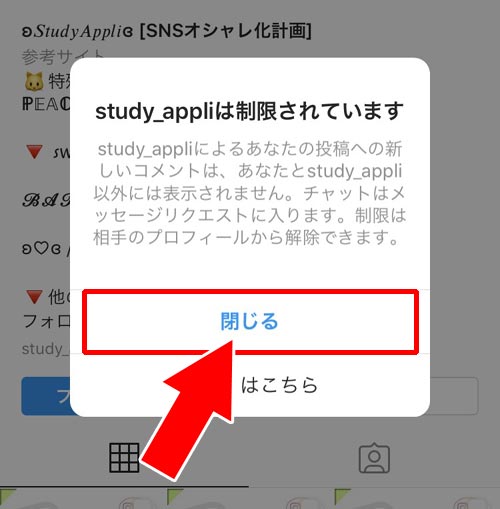 インスタ オンライン 表示 しない